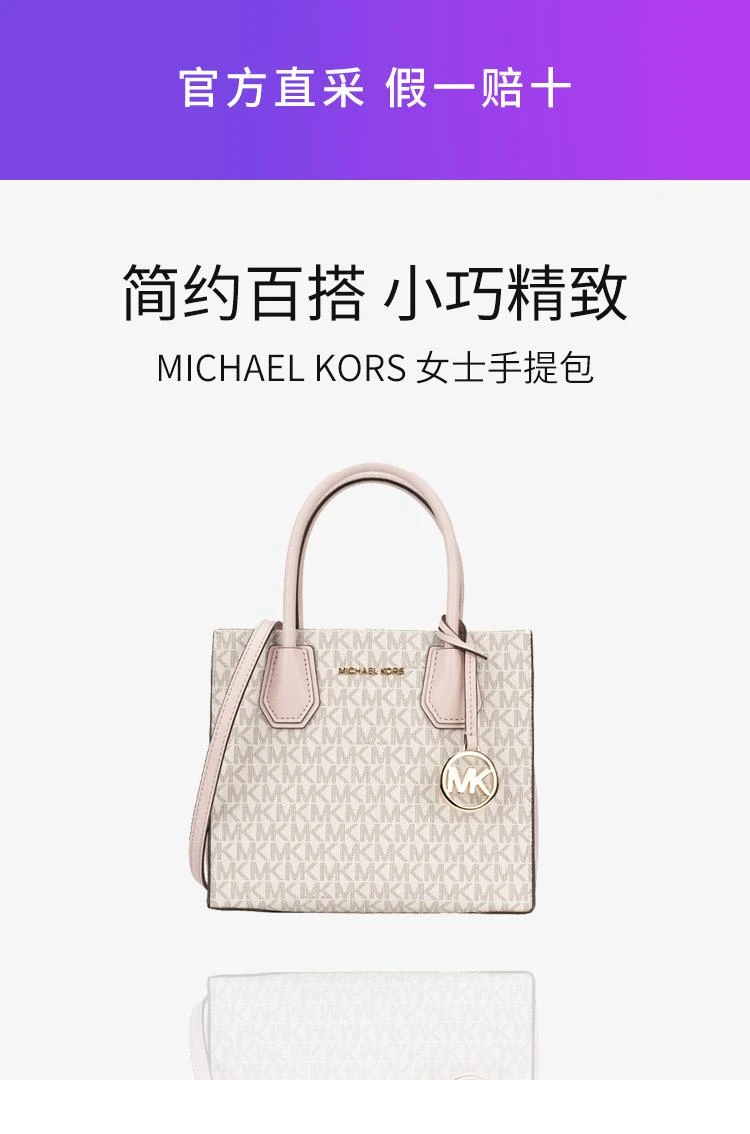 商品Michael Kors|香港直邮Michael Kors迈克高仕奥莱款中号女士手提包35T1SM9M2B,价格¥2175,第1张图片详细描述