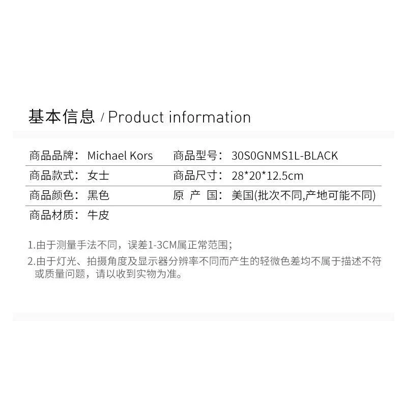 商品Michael Kors|香港直邮Michael Kors迈克高仕女士标徽手提包30S0GNMS1LBLACK,价格¥3687,第7张图片详细描述