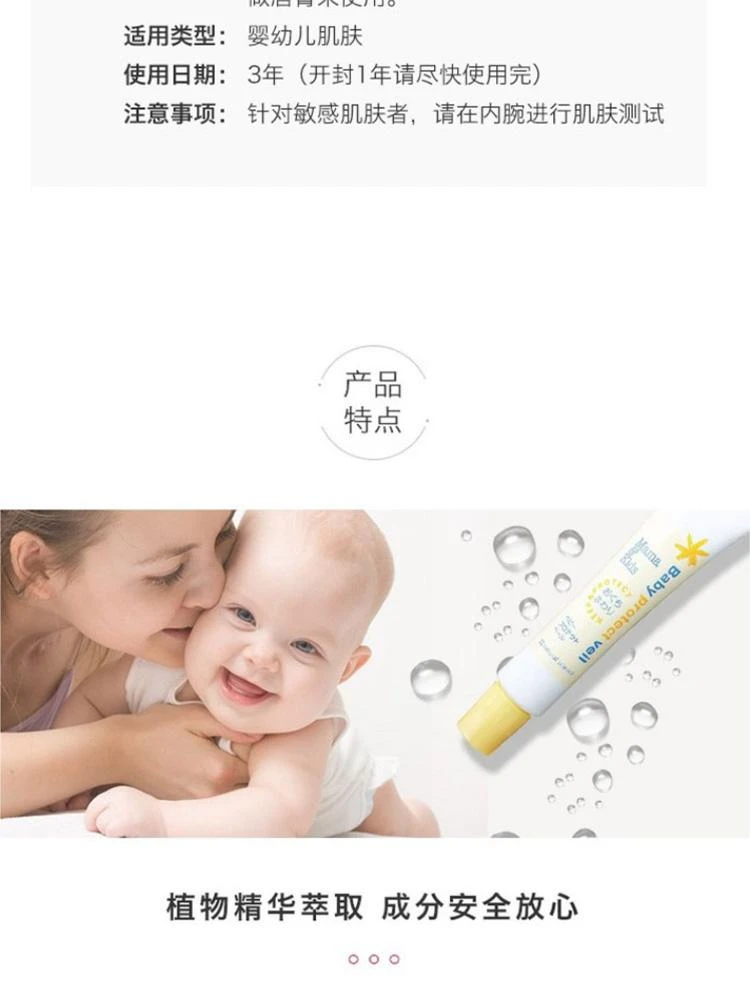 商品mama&kids|日本直邮Mama&Kids孕身纹护理乳霜产前产后乳房护理液100ml,价格¥264,第2张图片详细描述