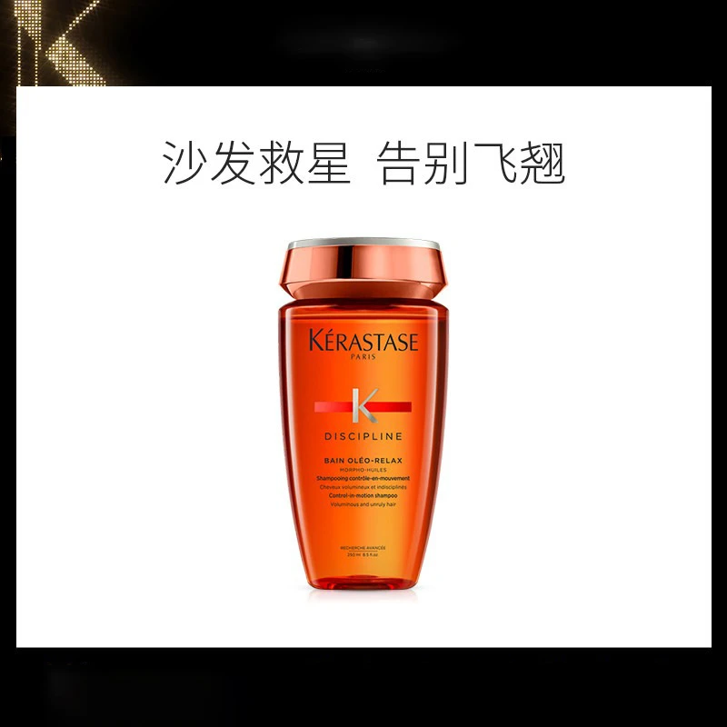 卡诗奥丽柔顺洗发水250ml 商品