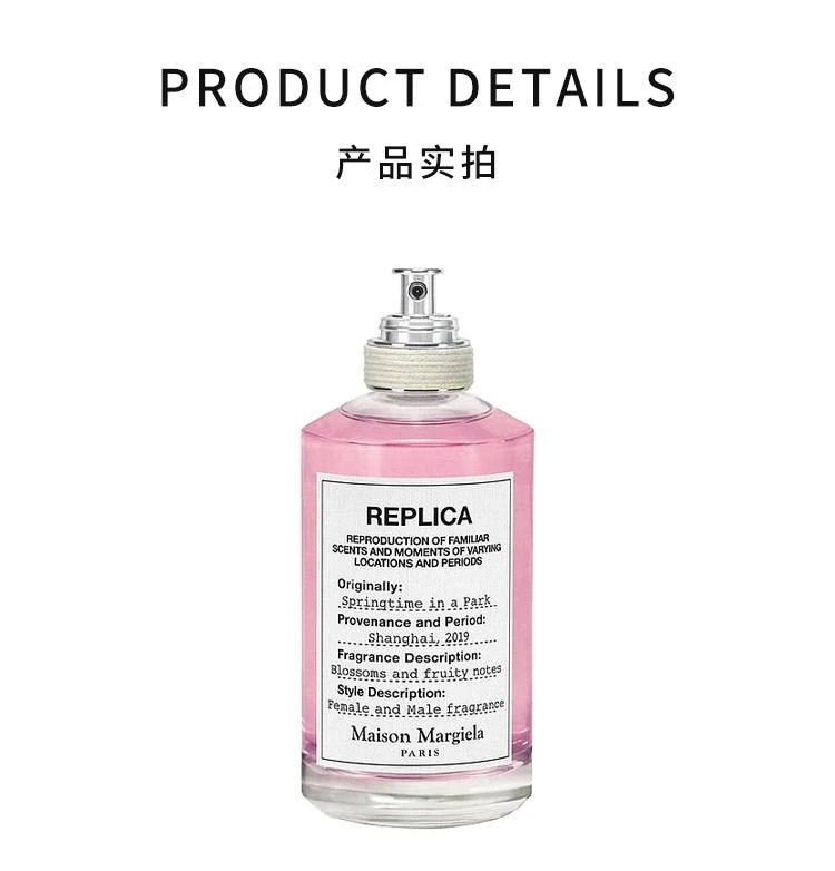 商品MAISON MARGIELA|【欧洲直购】Maison Margiela马丁·马吉拉 SPRINGTIME-IN-A-PARK春日公园系列香水100ml 气味有梨 铃兰,价格¥1251,第3张图片详细描述