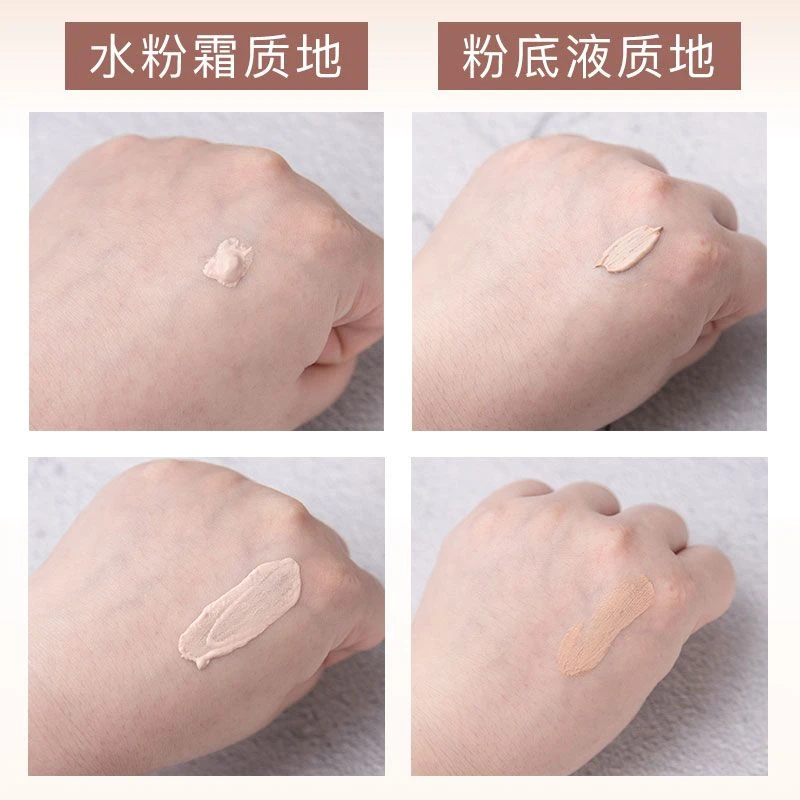 玫珂菲 全新双用水粉霜果冻双水粉底液 50ml 自然遮瑕不假面 商品