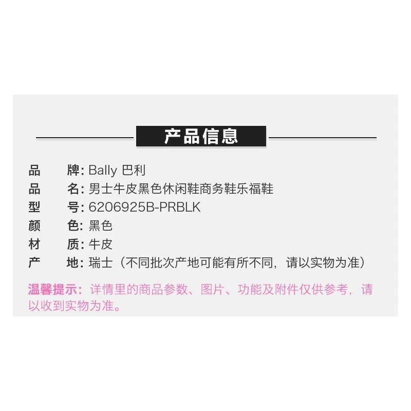 商品Bally|香港直邮Bally巴利男士牛皮黑色休闲鞋商务鞋乐福鞋6206925,价格¥4491,第7张图片详细描述