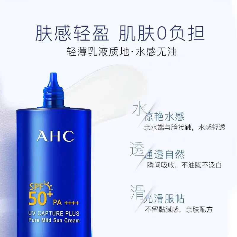 AHC爱和纯 小蓝瓶防晒霜 50ml SPF50+ 商品