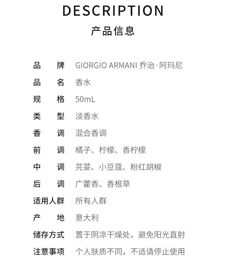 商品Armani|Giorgio Armani阿玛尼全新高定私藏香水系列「伊甸园无花果」EDT淡香水中性香水50ml,价格¥1872,第2张图片详细描述