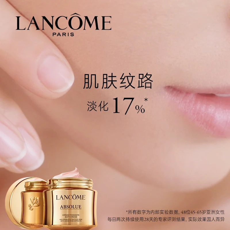 【新客专享】兰蔻新菁纯臻颜面霜60ml 正装 商品