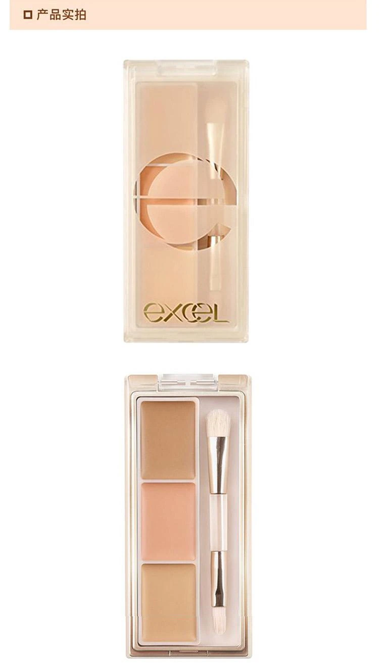 商品excel(高光阴影粉)|EXCEL三色完美修饰遮瑕膏3.5g,价格¥258,第6张图片详细描述