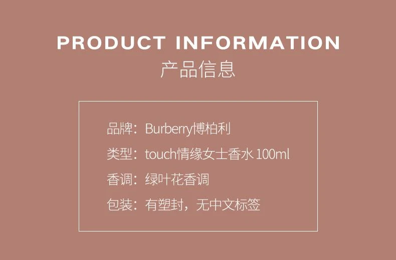 商品Burberry|美国直邮Burberry博柏利情缘女士香水EDP30/50/100ml绿叶花香调,价格¥433,第3张图片详细描述