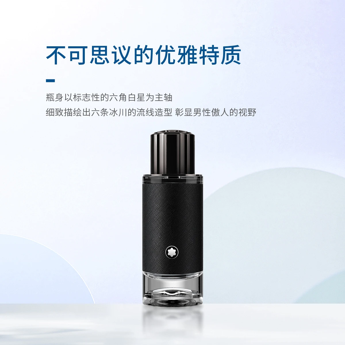 万宝龙探寻旅者浓香水30ml/60ml 商品