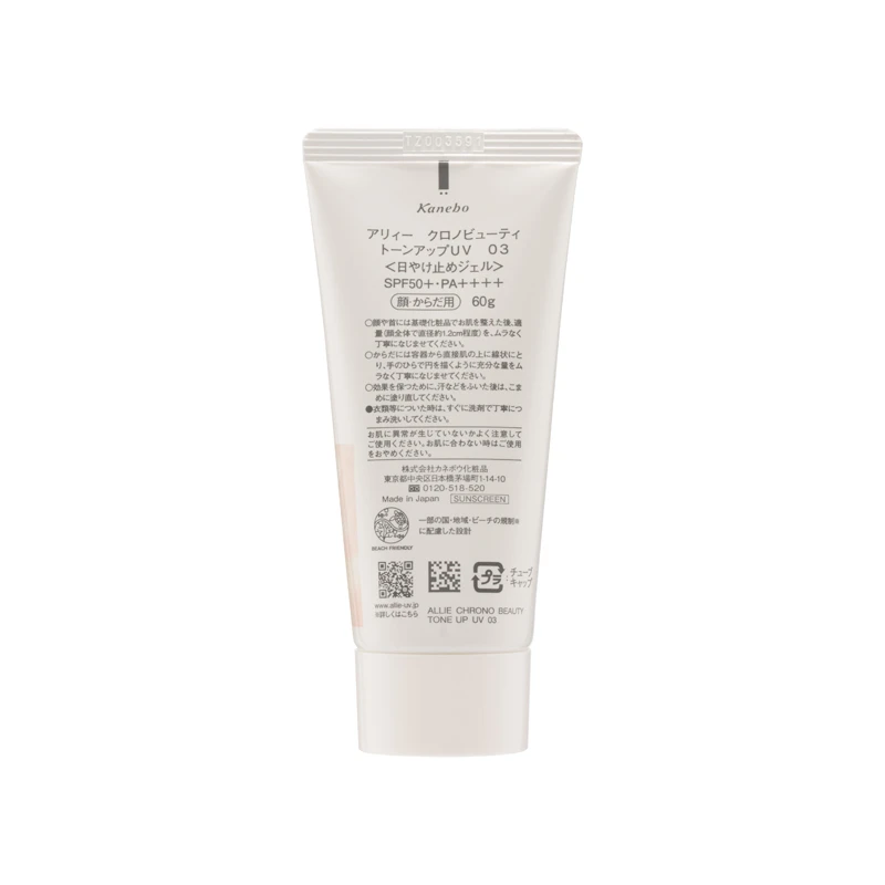 商品[国内直发] ALLIE|Allie SPF50+PA++++持采亮化UV防晒水凝乳 裸肌香柠茶香 #03 Sheer Ecru 60克 60g,价格¥262,第3张图片详细描述