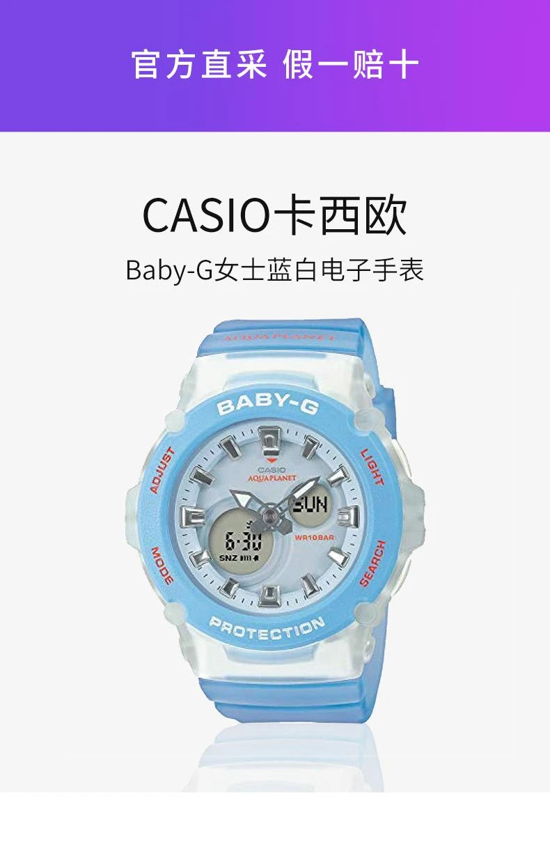 商品Casio|日本直购CASIO卡西欧Baby-G女士蓝白电子手表BGA-270AQ-2AJR,价格¥1732,第1张图片详细描述