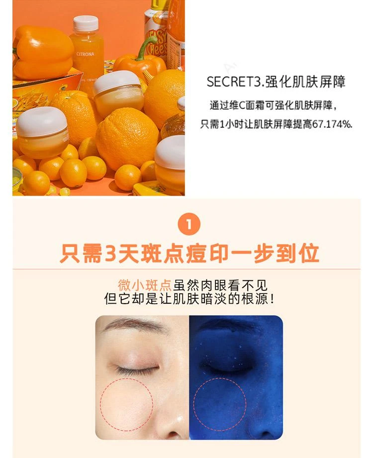 商品Laneige|韩国直邮Laneige兰芝焕亮维C面霜vc淡斑焕白精华霜小橘灯嫩肤女,价格¥318,第5张图片详细描述