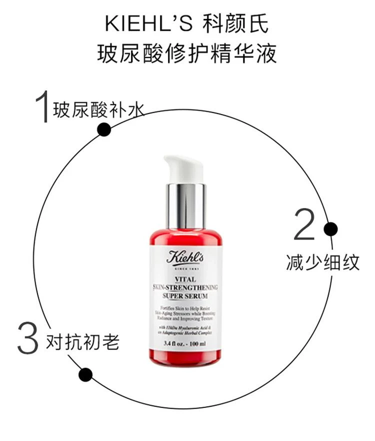 商品Kiehl's|Kiehl's科颜氏「元气弹精华」玻尿酸精华肌底液50ML,价格¥946,第4张图片详细描述