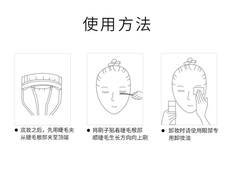 商品Ettusais|ettusais 艾杜纱2020新版魔束卷翘打底睫毛膏6g,价格¥180,第11张图片详细描述