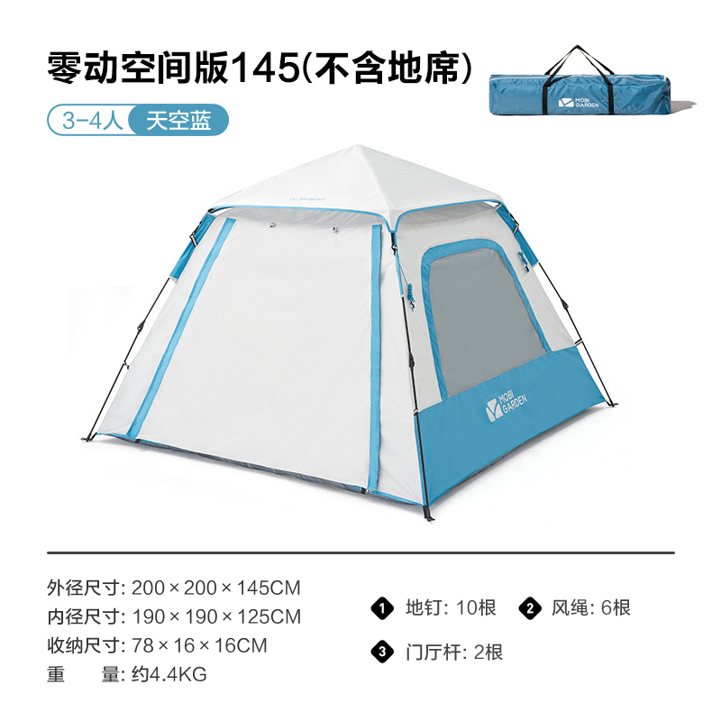 户外帐篷全自动野外露营儿童野餐装备防晒速开便携式可折叠商品第8张图片规格展示