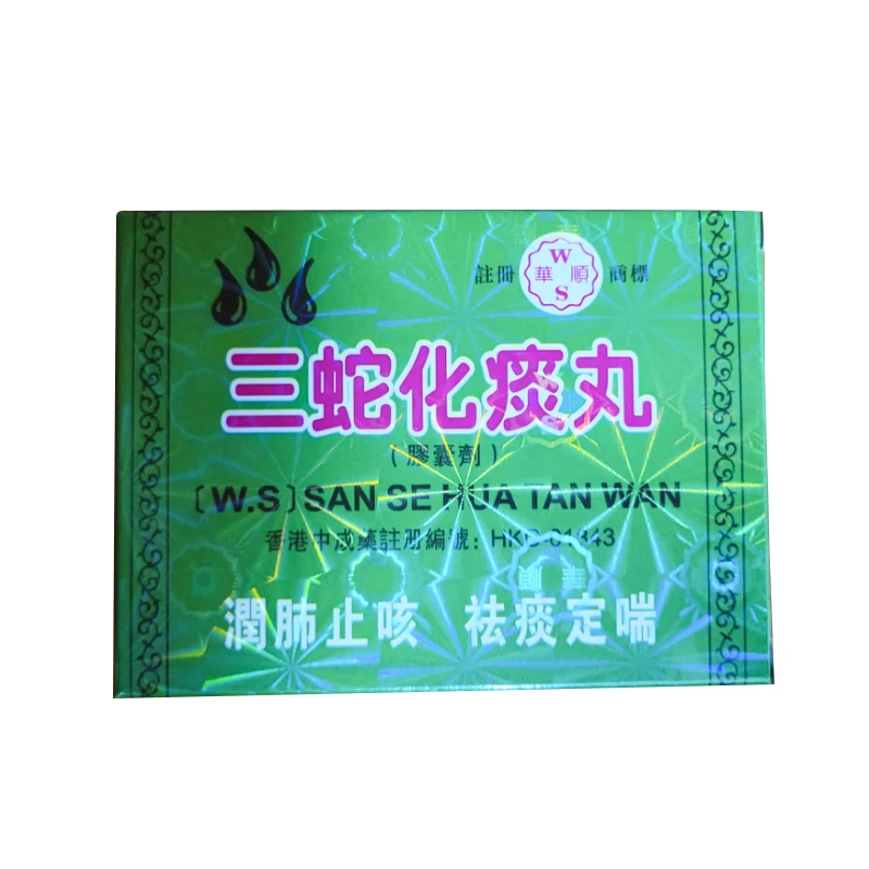 商品WAH SHUN|【香港华顺】三蛇化痰丸 三盒装 20粒装清肺化痰润肺止咳直邮正品保障品牌,价格¥175,第1张图片