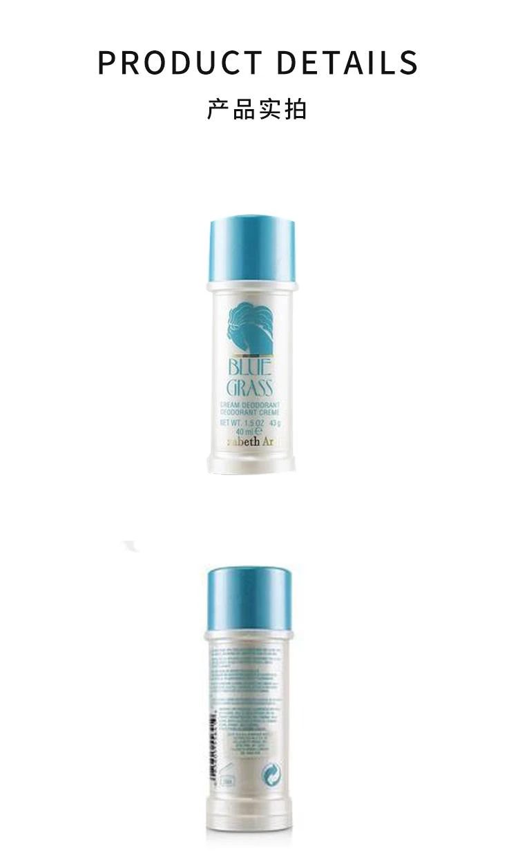 商品伊丽莎白雅顿|香港直邮ElizabethArden伊丽莎白雅顿 青青芳草香体乳霜43g,价格¥142,第3张图片详细描述