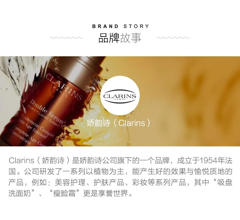 商品Clarins|【美国仓直邮】Clarins/娇韵诗乳液/面霜1.7oz,价格¥571,第8张图片详细描述