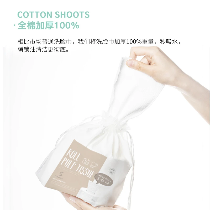 YUMYONY一次性卷筒式洗脸巾260g/袋【包邮包税】 商品