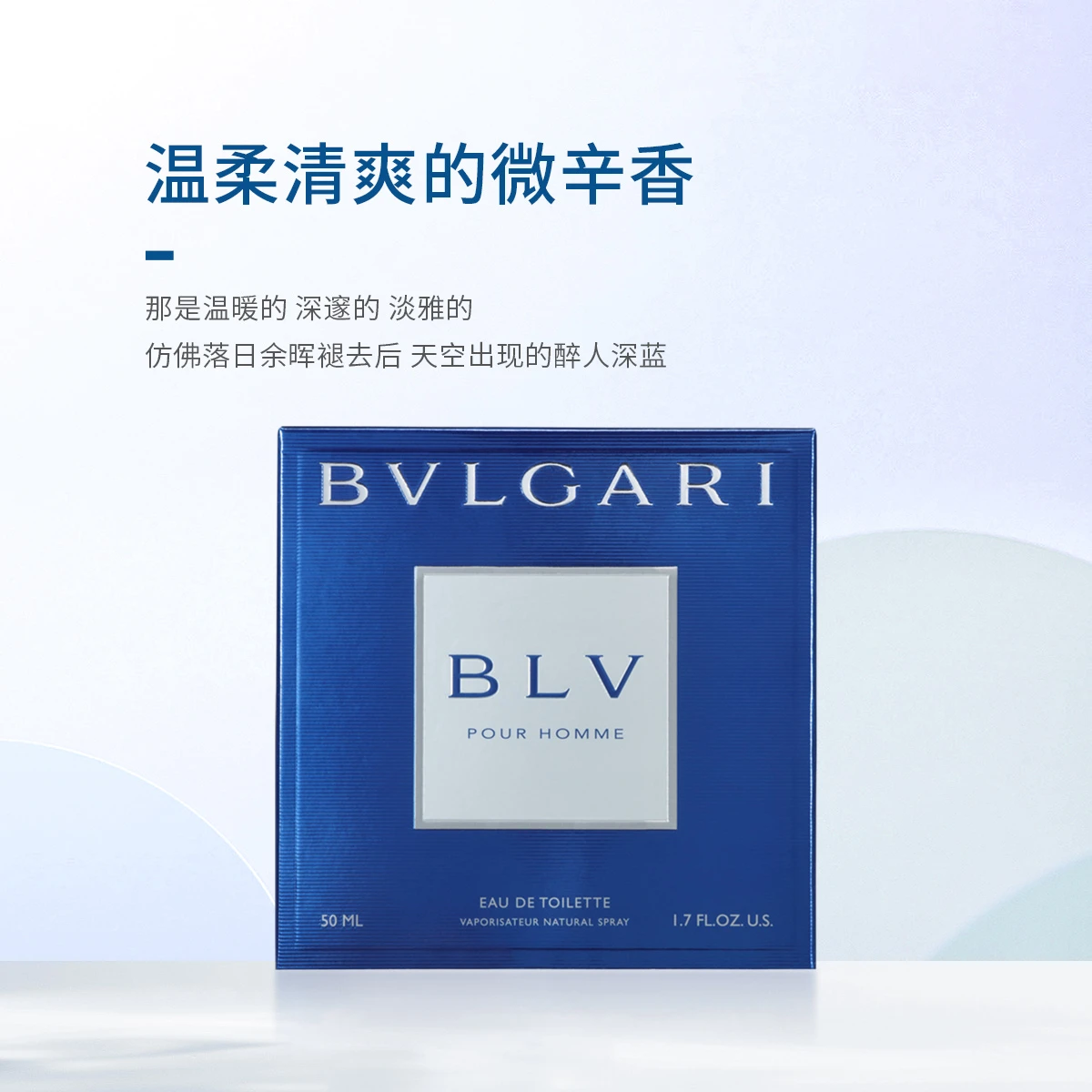 宝格丽宝蓝淡香水50ml/100ml 商品