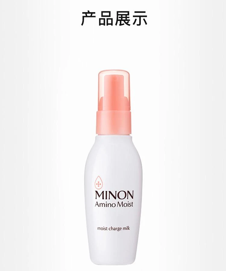商品Minon|蜜浓氨基酸补水保湿乳液100g,价格¥222,第7张图片详细描述