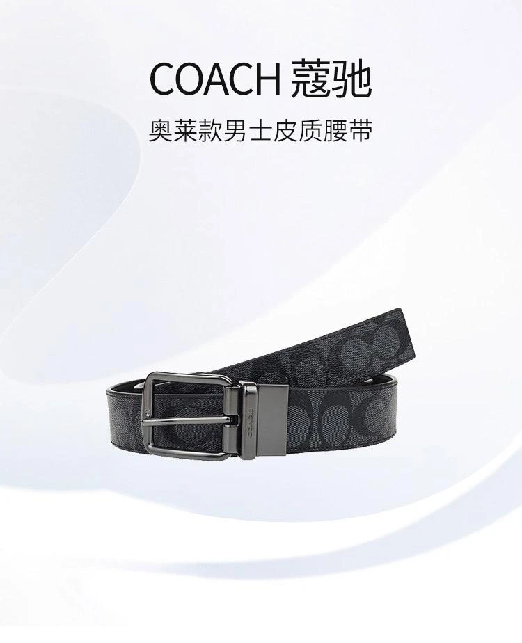 商品Coach|COACH 奥莱款礼盒装宽版男士皮质腰带F22540BKBK,价格¥1734,第1张图片详细描述