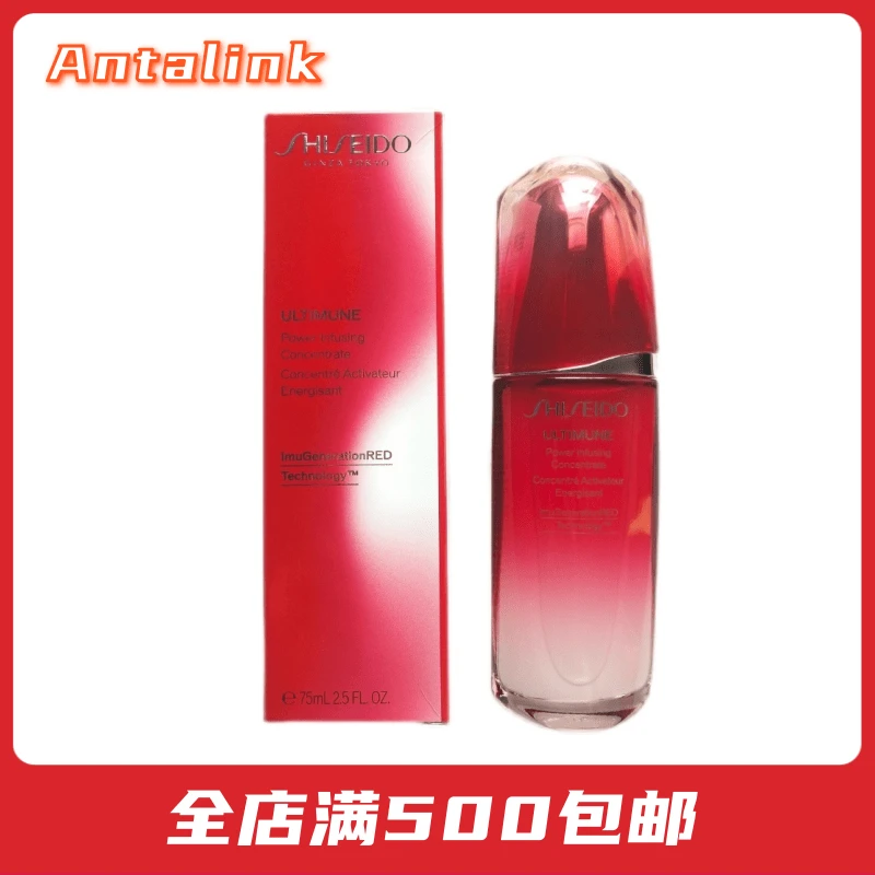 商品Shiseido|日本资生堂全新第三代红腰子精华液75ml红妍肌活露保湿维稳修护,价格¥608,第1张图片