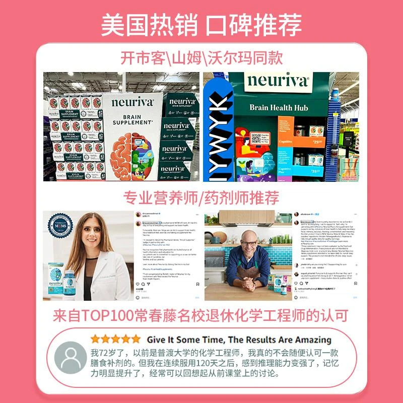 商品Neuriva|Neuriva脑动力胶囊30粒,价格¥268,第2张图片详细描述