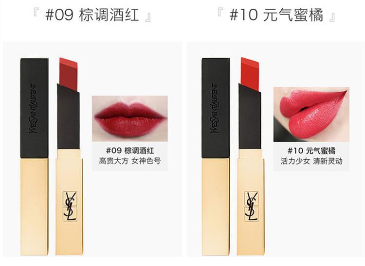 商品Yves Saint Laurent|YSL圣罗兰「细管」哑光纯口红 小金条唇膏2.2G #12,价格¥518,第8张图片详细描述