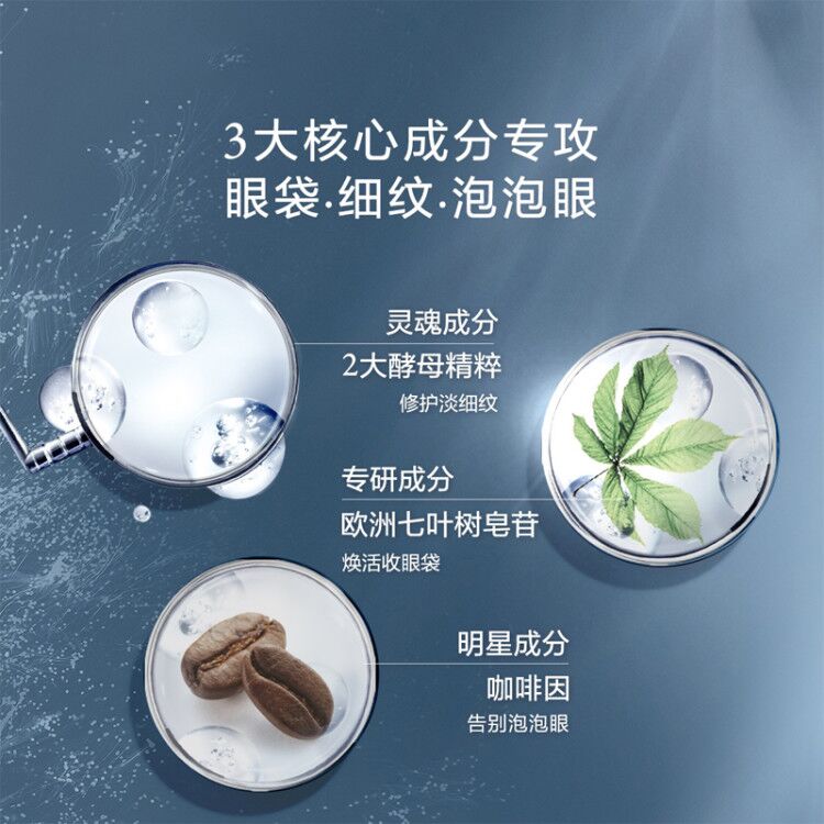 兰蔻眼部精华肌底液（礼盒装）5ml*3商品第3张图片规格展示