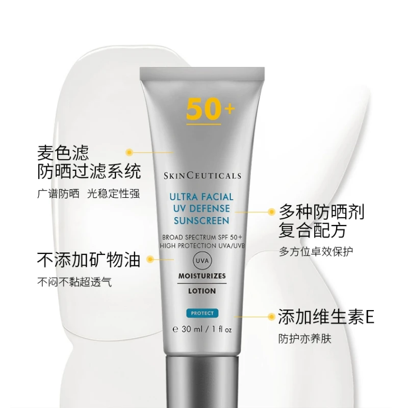 Skinceuticals 修丽可 菁致容颜日光防晒乳SPF50+30ml 高倍防护 清透水润 商品