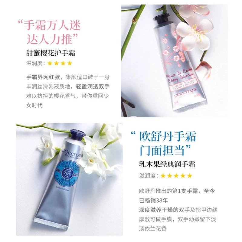 L'OCCITANE 欧舒丹 植物护手霜套装6件套 30ml*6 送礼挚选闺蜜女友 商品