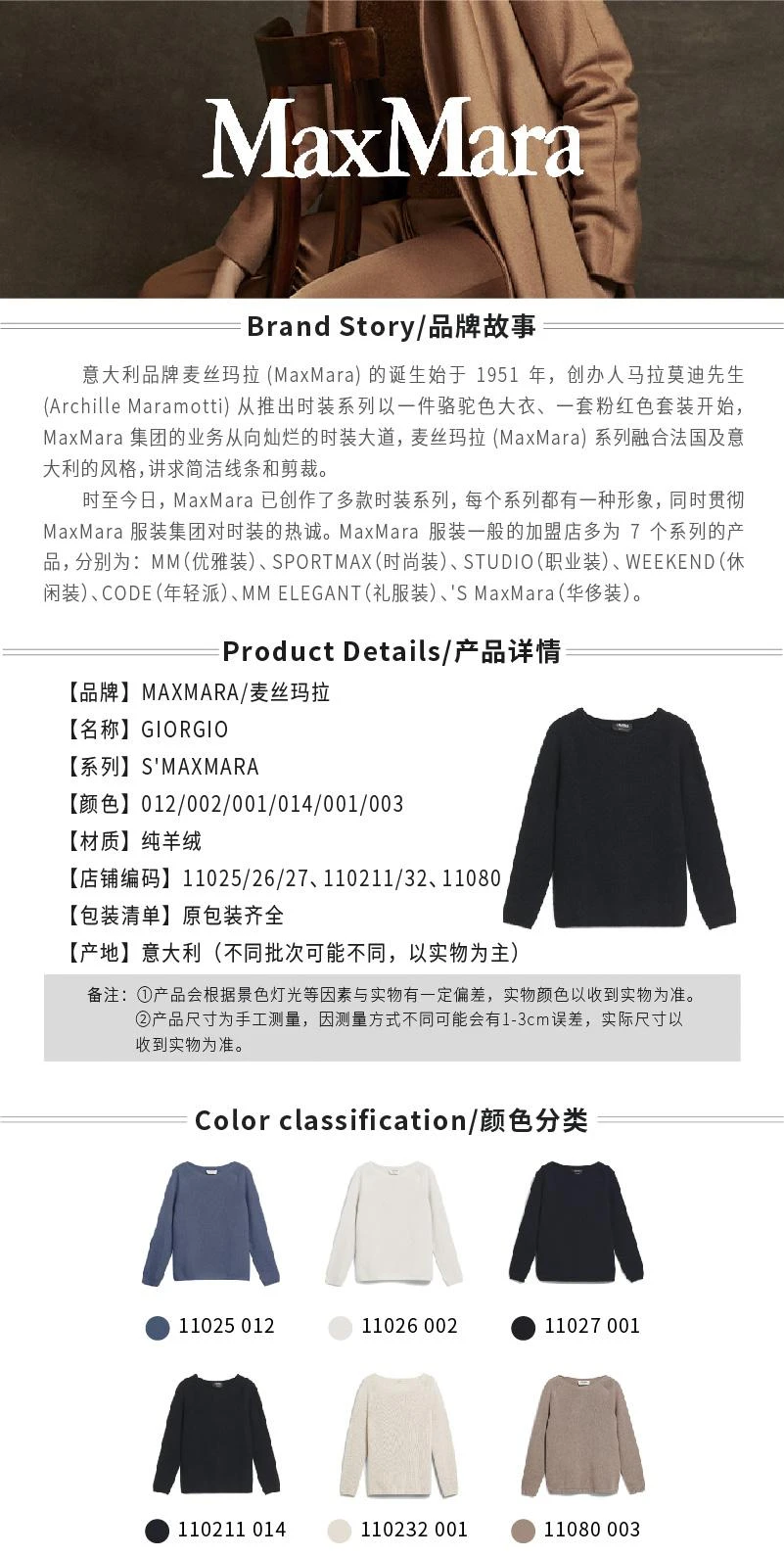 商品Max Mara|GIORGIO 纯色羊绒女士针织毛衣【香港仓极速发货】,价格¥2872,第2张图片详细描述