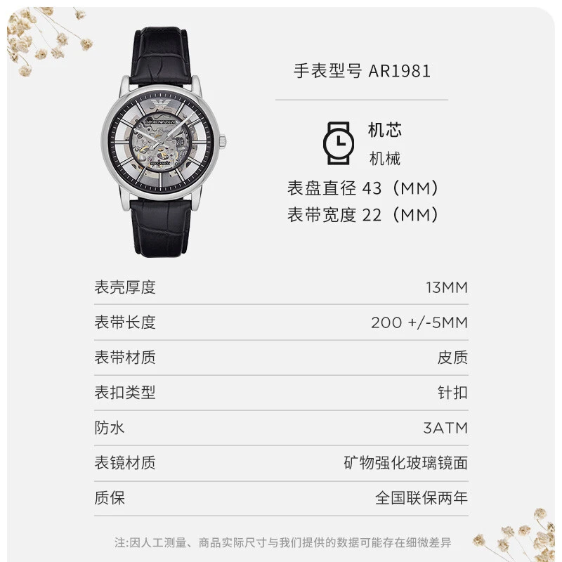 全自动机械男表镂空时尚商务机械男士手表AR1981 商品