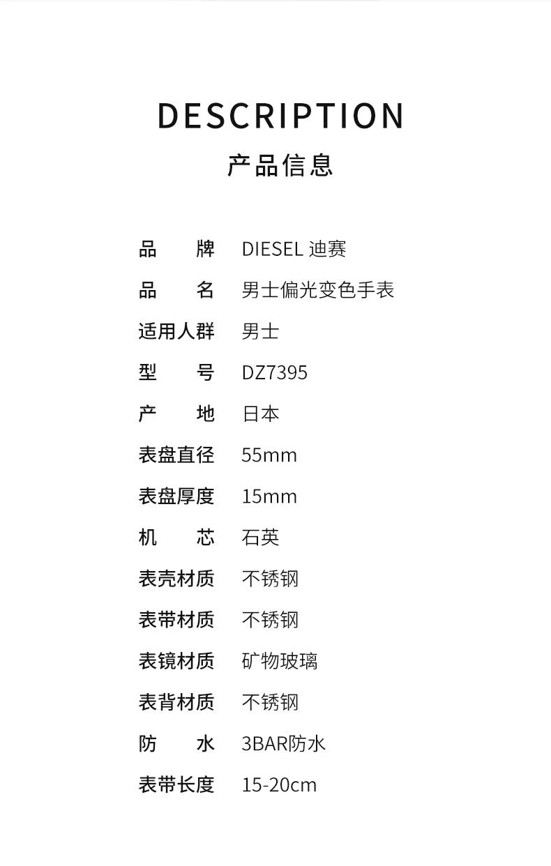 商品Diesel|日本直邮Diesel迪赛石英手表DZ7395 Mr Daddy 2.0偏光变色男手表,价格¥3706,第2张图片详细描述