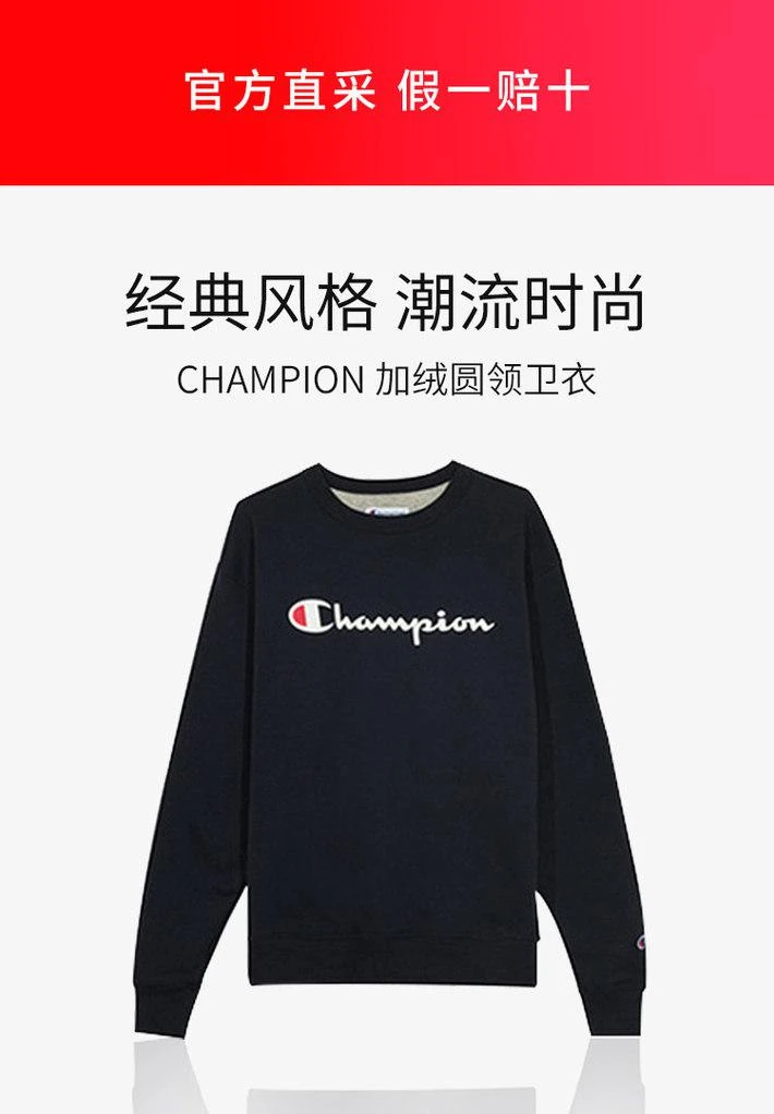 商品CHAMPION|Champion 草写logo黑色加绒圆领卫衣 regular线 GF88H-Y06794,价格¥412,第7张图片详细描述