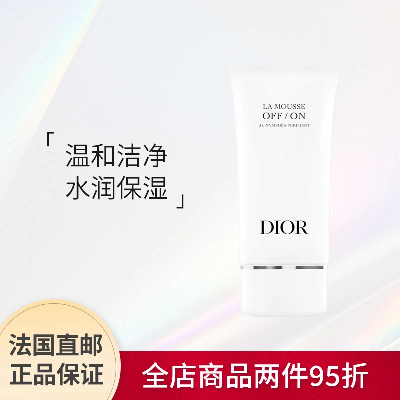 商品Dior|Dior迪奥睡莲洁面乳150ml 舒缓洗面奶 2022新品,价格¥374,第1张图片