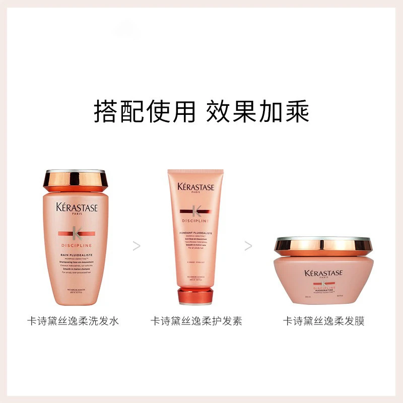 Kerastase卡诗黛丝逸柔发膜200ml 商品