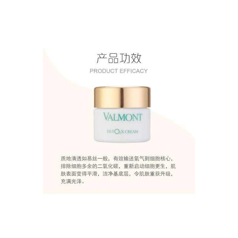 商品Valmont|欧洲直邮Valmont法尔曼注氧净化面霜2021限量套装45ml+2x10ml,价格¥2689,第4张图片详细描述