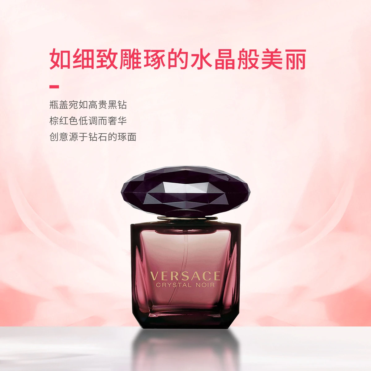 范思哲星夜水晶女士淡香水30ml/50ml/90ml 商品