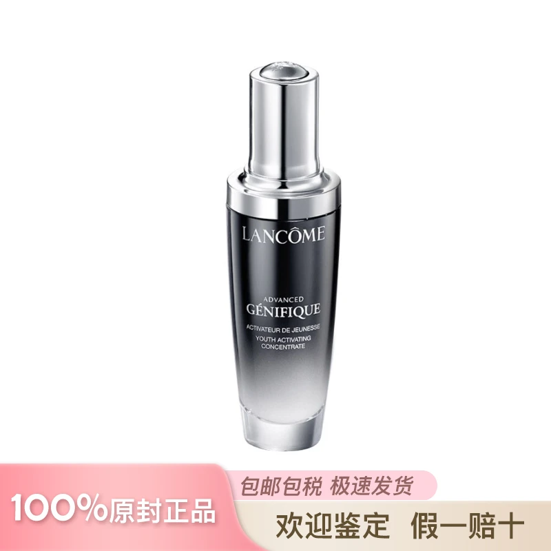 商品【原封正品】 Lancôme|兰蔻小黑瓶面部精华肌底液 修护维稳肤质细腻 50/100ml,价格¥206,第1张图片