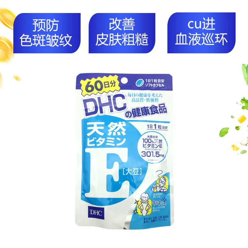 商品[国内直发] DHC|日本 DHC 维生素E 维E VE 60日60粒女性女人維他命E胶囊60粒,价格¥113,第2张图片详细描述