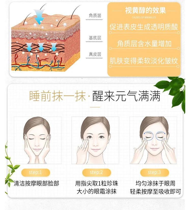 商品ELIXIR|日本直邮ELIXIR怡丽丝尔除皱眼霜紧致保湿强润水嫩肌肤眼霜22g,价格¥988,第6张图片详细描述