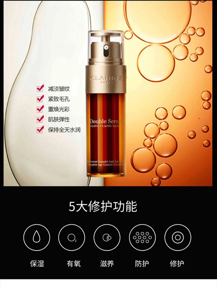 商品Clarins|欧洲直邮娇韵双萃赋活精华露50ml紧致弹润细滑透亮明星抗初老精华,价格¥1309,第3张图片详细描述
