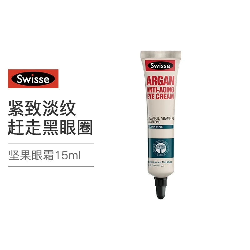 商品Swisse|斯维诗 阿甘果油眼霜15ml 摩洛哥坚果淡化黑眼圈紧致眼周（新老版本随机发）,价格¥128,第1张图片