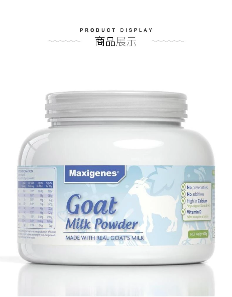 商品Maxigenes|澳大利亚直邮maxigenes美可卓山羊奶粉3岁以上口味香浓400g,价格¥244,第2张图片详细描述