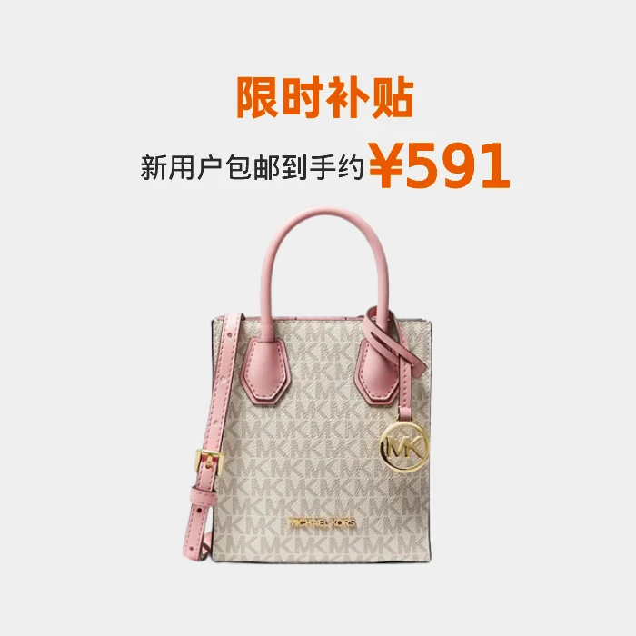 商品Michael Kors|女式 Mercer系列 超小号琴谱包 手提斜挎包MK风琴包｜包邮【S北美特拉华直发】,价格¥1019,第1张图片