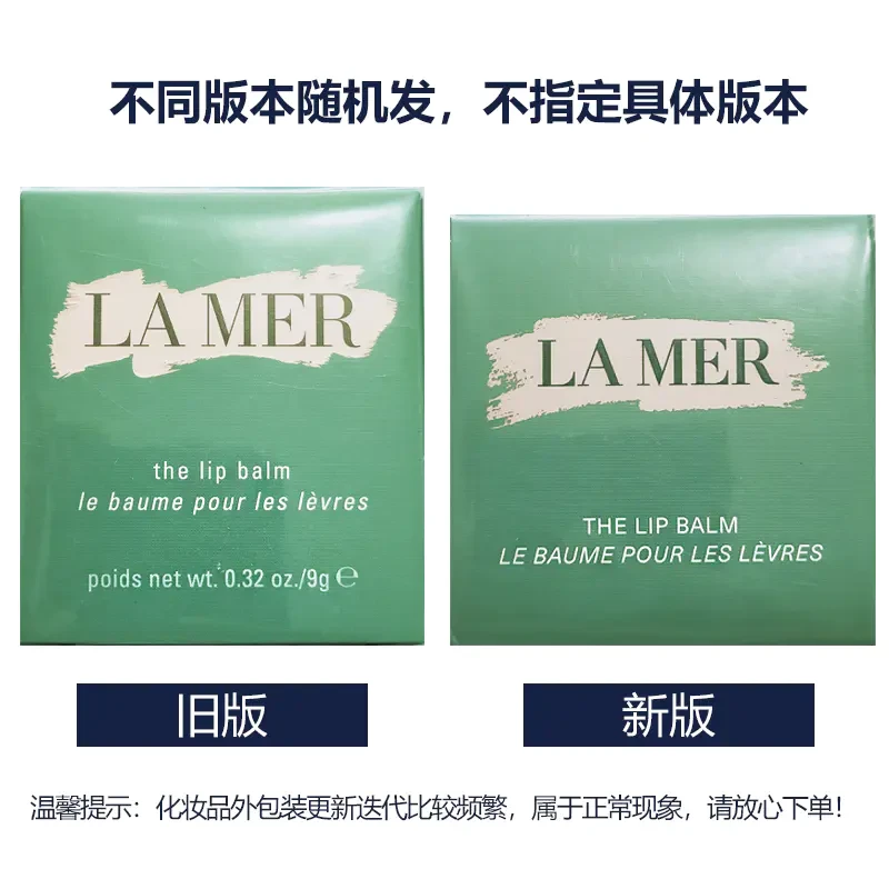 商品La Mer|LA MER/海蓝之谜 修护唇霜 9G,价格¥249,第2张图片详细描述