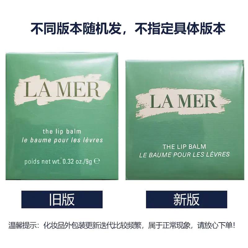 商品La Mer|LA MER/海蓝之谜 修护唇霜 9G,价格¥253,第2张图片详细描述