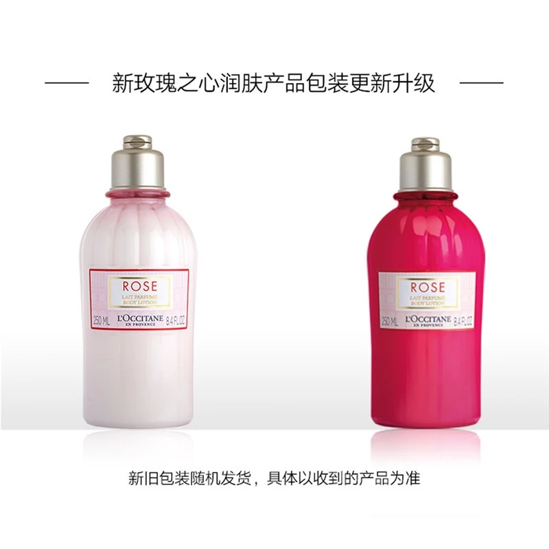 【新旧包装随机】L'OCCITANE/欧舒丹 玫瑰之心润肤露250ML｜包邮【香港直发】 商品